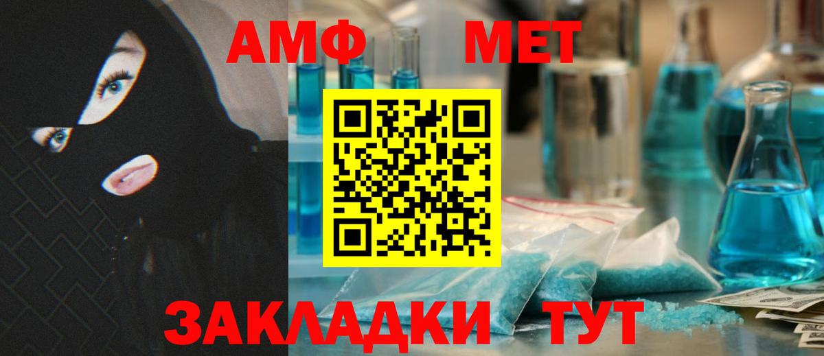 Нижнекамск  Amphetamine Розовый  Вход с VPN 
