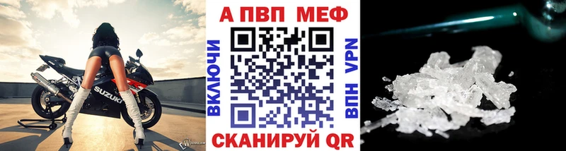 Alpha PVP Crystall  продажа наркотиков  Нижнекамск 