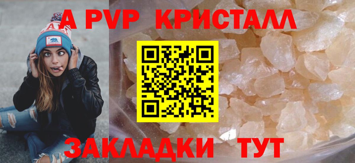 Альфа ПВП крисы CK Нижнекамск