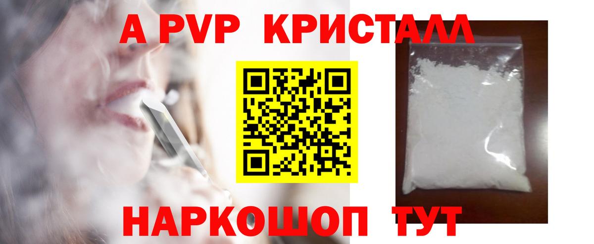 где найти наркотики  Вход с VPN  Alfa_PVP крисы CK  A PVP  Альфа ПВП Соль  Нижнекамск  A-PVP кристаллы 
