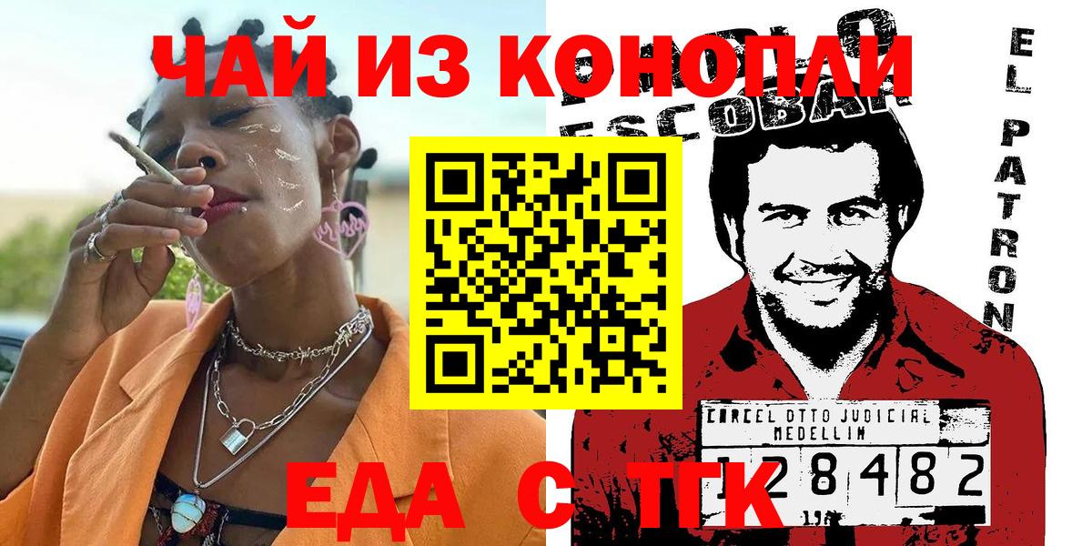 Cannafood конопля Нижнекамск