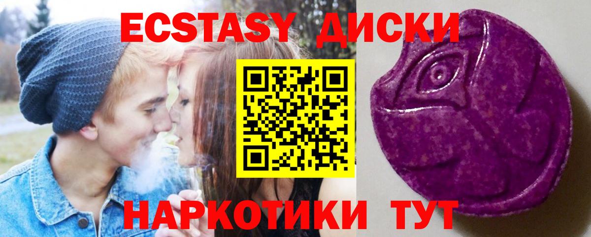 Экстази 300 mg  Ecstasy MDMA  Нижнекамск  Ecstasy  Вход с VPN 