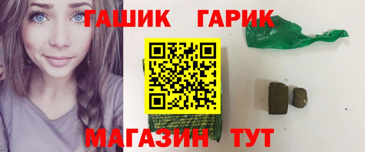 Гашиш гашик Нижнекамск
