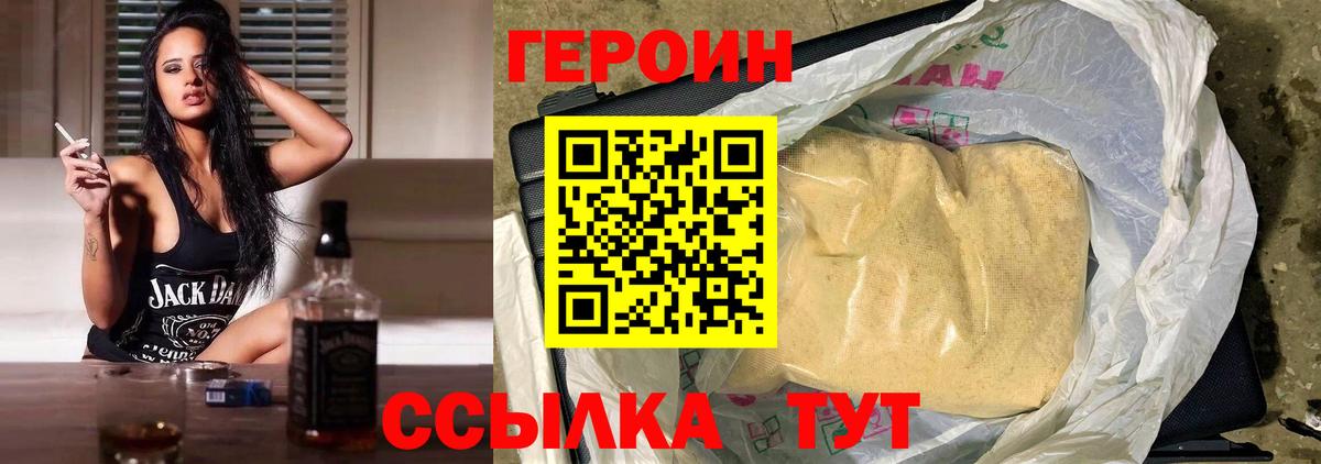Нижнекамск  ГЕРОИН  Вход с VPN  Героин Афган 