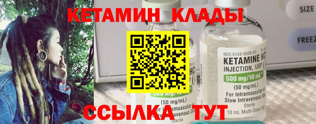 Кетамин ketamine Нижнекамск
