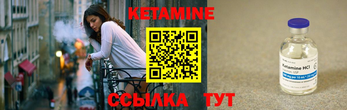 Нижнекамск  Кетамин VHQ  Вход с VPN 