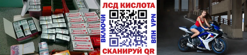 LSD-25 экстази кислота  Нижнекамск 