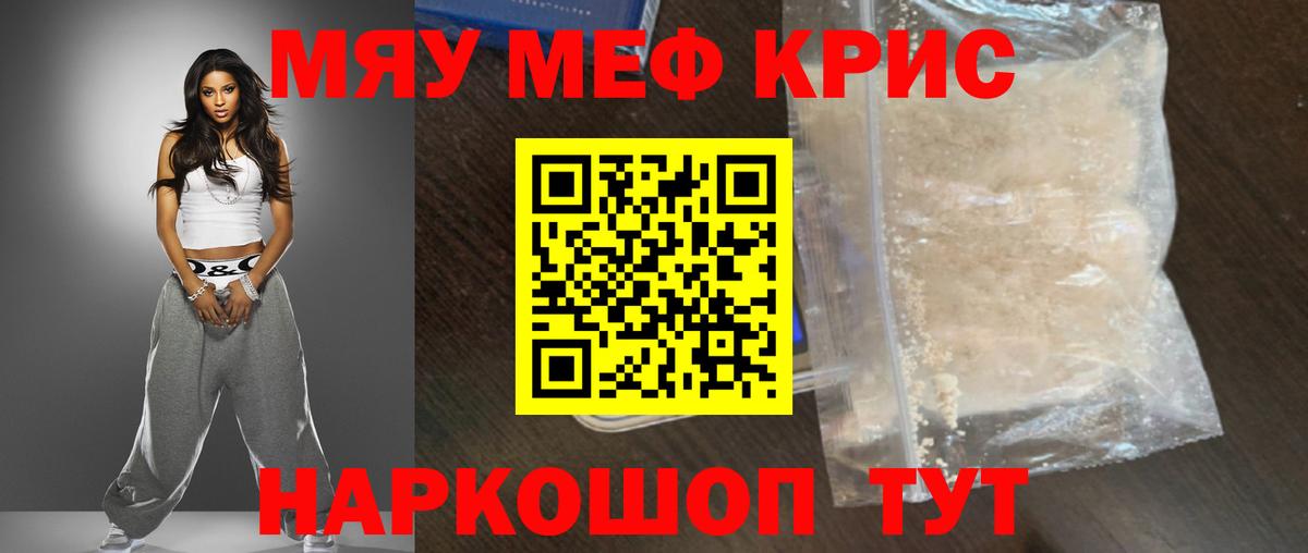 Нижнекамск  Мефедрон  Мефедрон мяу мяу  OMG как войти  где можно купить наркотик  Вход с VPN  МЯУ-МЯУ mephedrone  МЕФ 