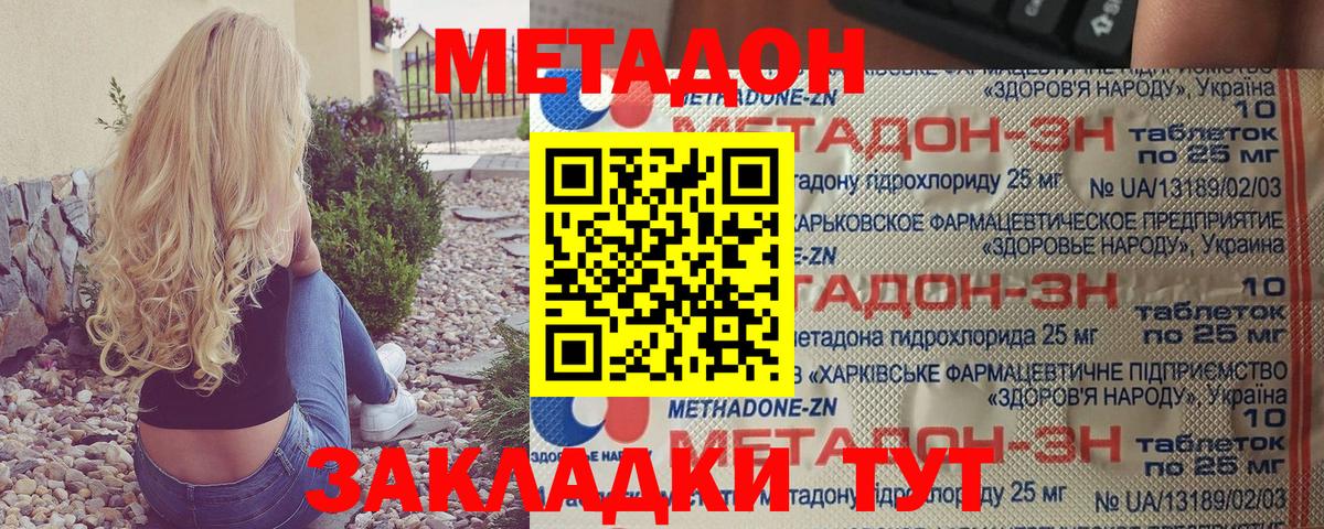 Нижнекамск  Метадон белоснежный  Вход с VPN 