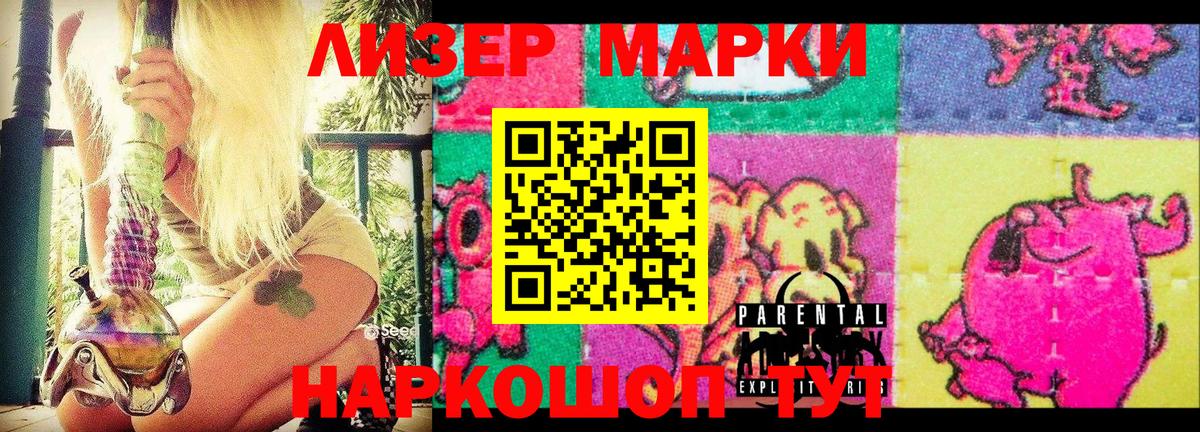 Наркотические марки 1,5мг  Марки N-bome  Вход с VPN  Нижнекамск  Наркотические марки 1,5мг 