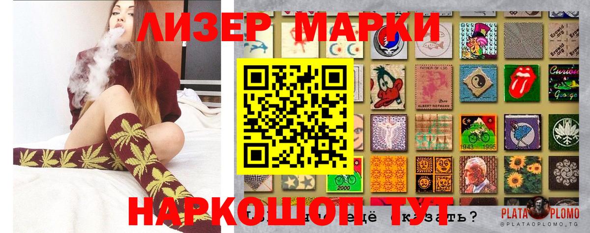 Марки NBOMe 1,8мг Нижнекамск
