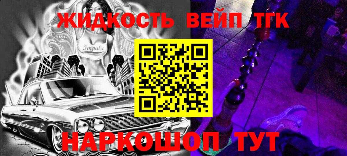 ТГК Wax Нижнекамск