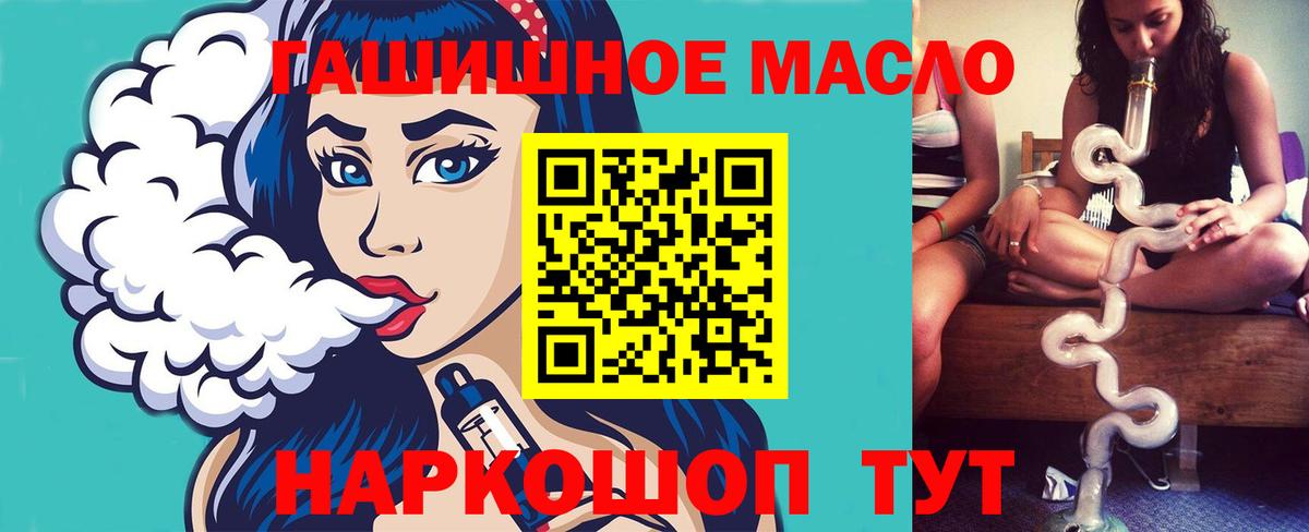 ТГК THC oil  Вход с VPN  Нижнекамск 