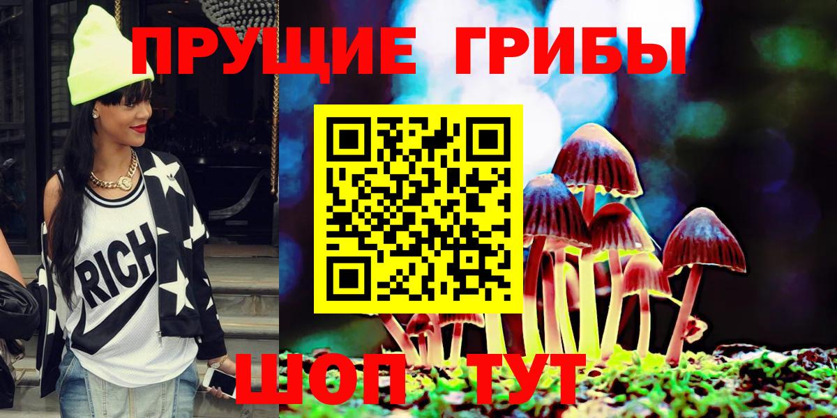 Галлюциногенные грибы мицелий Нижнекамск